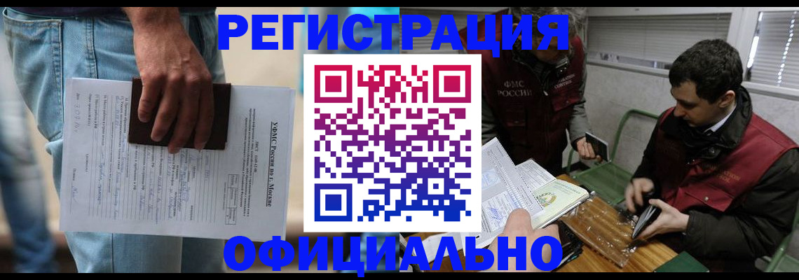 миграционный учет в Каменск-Шахтинском