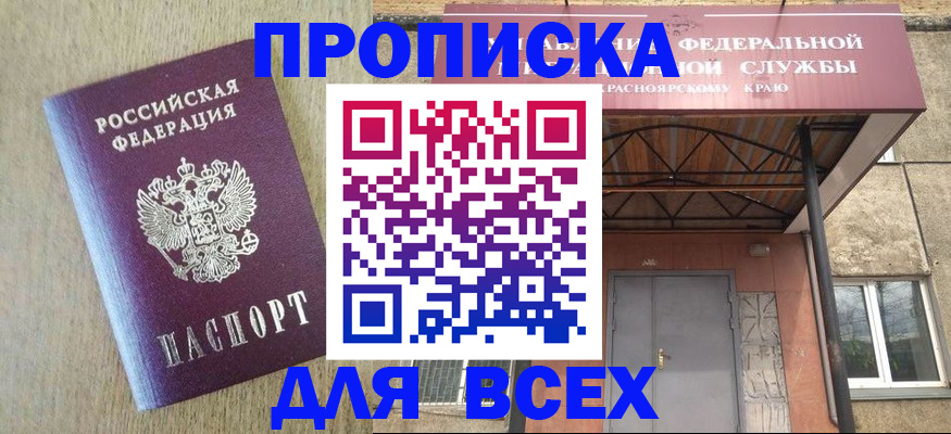 временная регистрация госуслуги в Каменск-Шахтинском
