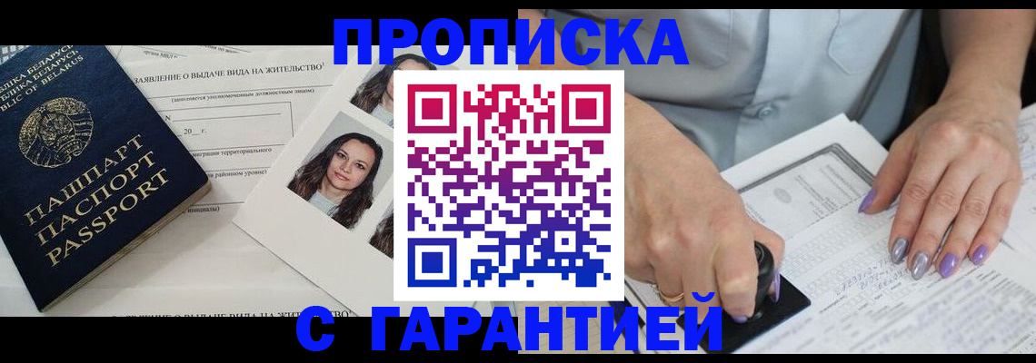 прописка поиск в Каменск-Шахтинском