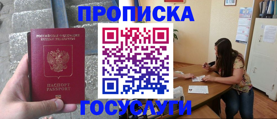 временная регистрация поиск в Каменск-Шахтинском