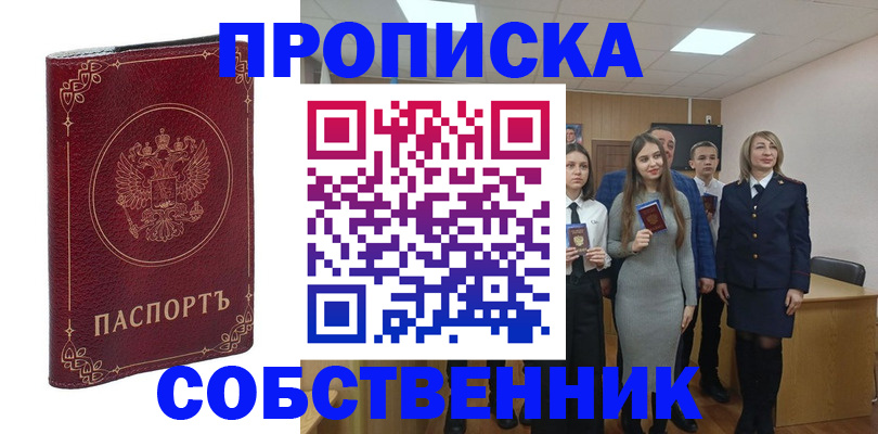 временная регистрация адрес в Каменск-Шахтинском