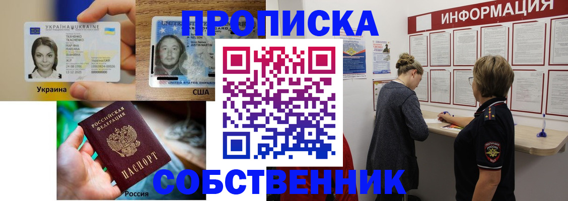 временная регистрация недорого в Каменск-Шахтинском