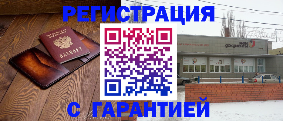 прописка для кредита в Каменск-Шахтинском